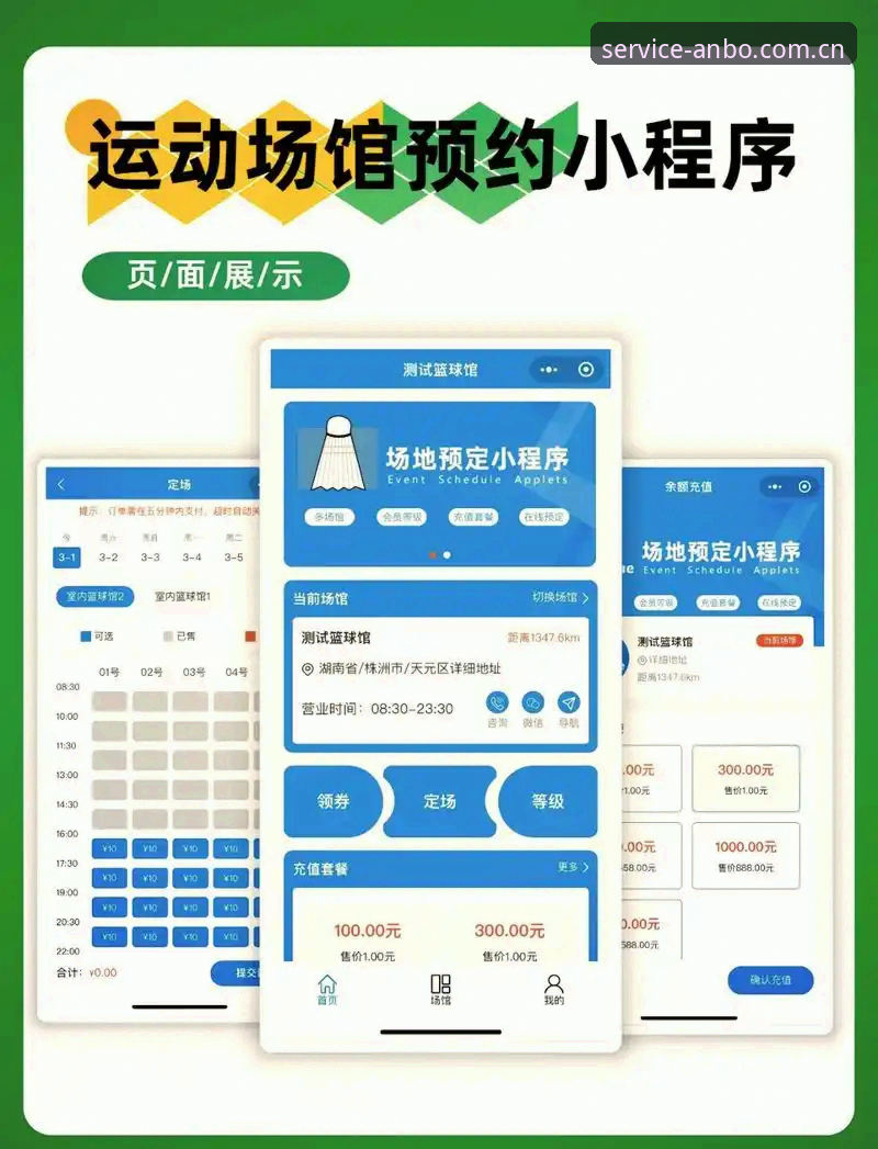服务此刻致未来 APP登录必备 安博体育平台登录真的变简单了吗?服务此刻致未来APP登录必备攻略