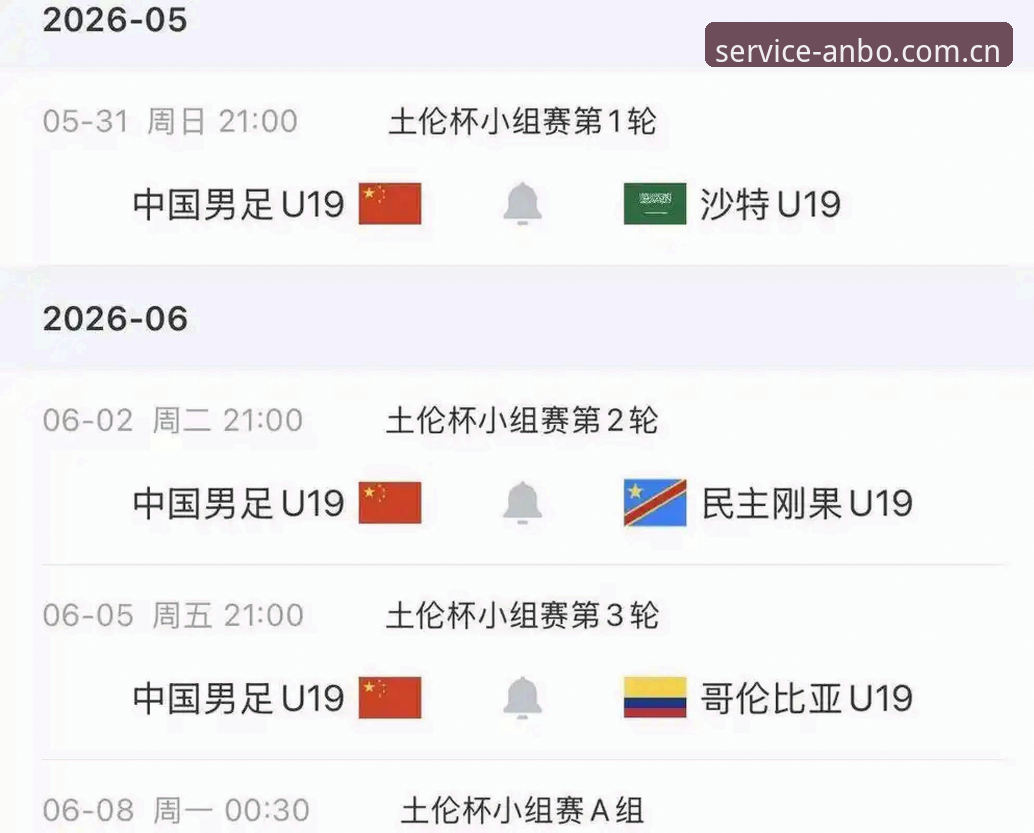 土伦杯出局夜，U19国足暴露了三个核心问题